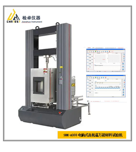 提高高溫拉力試驗(yàn)機(jī)精度的辦法 提高高溫拉力試驗(yàn)機(jī)精度的辦法